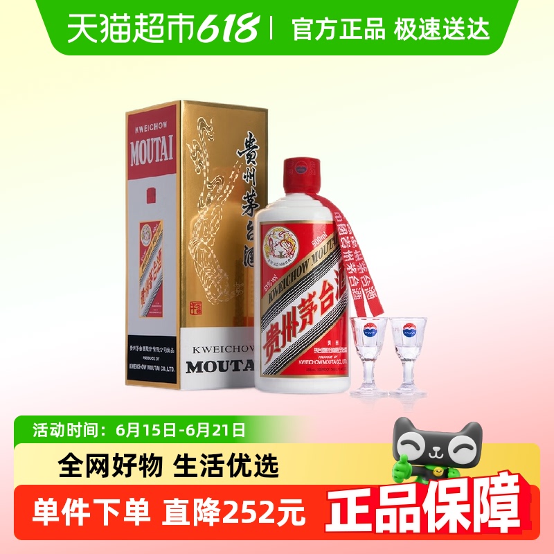 贵州飞天茅台年份酒53度酱香型白酒500mI*1（2013年）