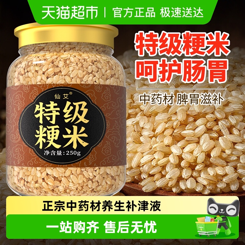 正宗黑龙江特级粳米