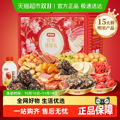 好想你红枣健康礼盒中秋送好礼