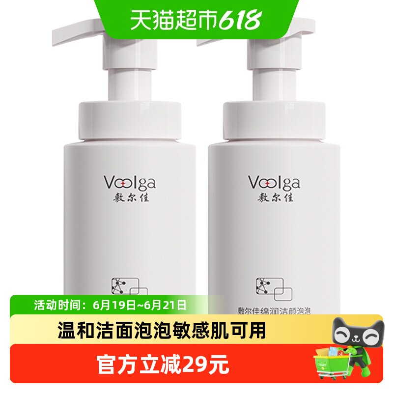 敷尔佳绵润洁颜泡泡双重氨基酸