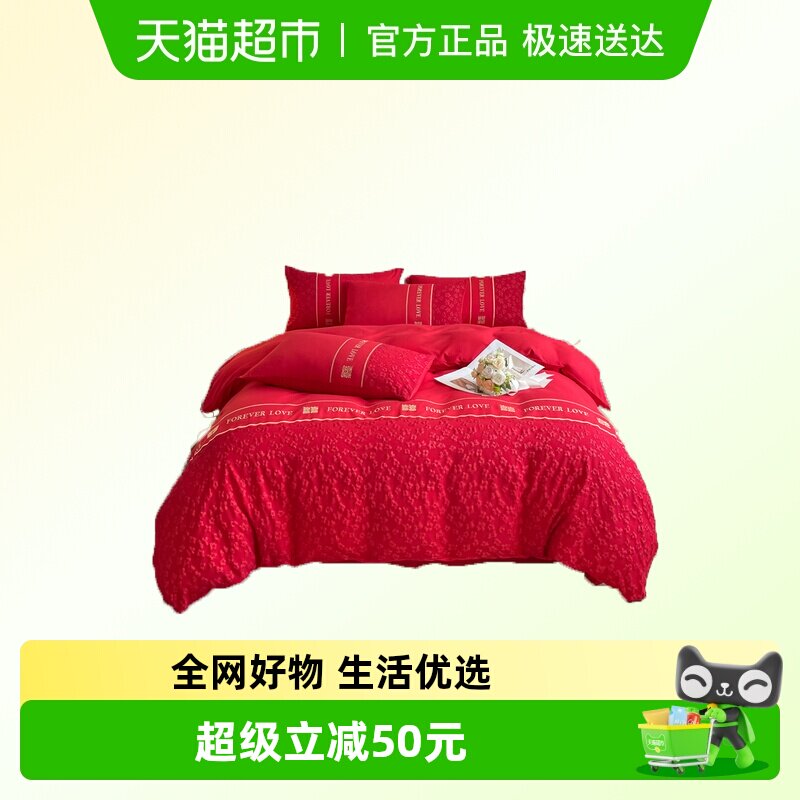 名创优品中式结婚庆四件套红色刺绣婚房婚礼被套床上用品2026新款