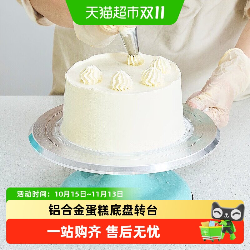 蛋糕转台裱花台转盘旋转蛋糕底盘托台烘焙模具铝合金10英寸天青色