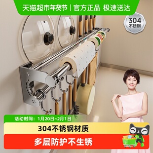 四季沐歌厨房挂钩架免打孔挂杆304不锈钢壁挂用具纸巾锅盖置物架
