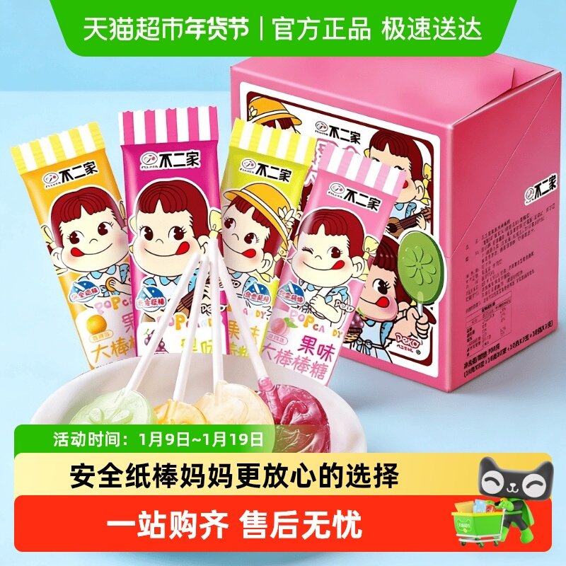 不二家果味大棒棒糖300g*1盒儿童安全纸棒糖果零食独立包装