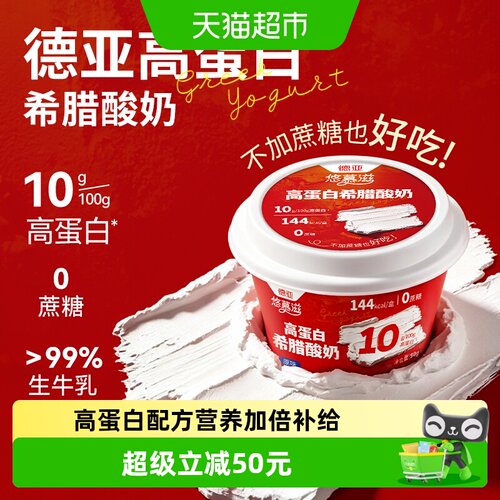 德亚高蛋白浓醇希腊酸奶90g*8