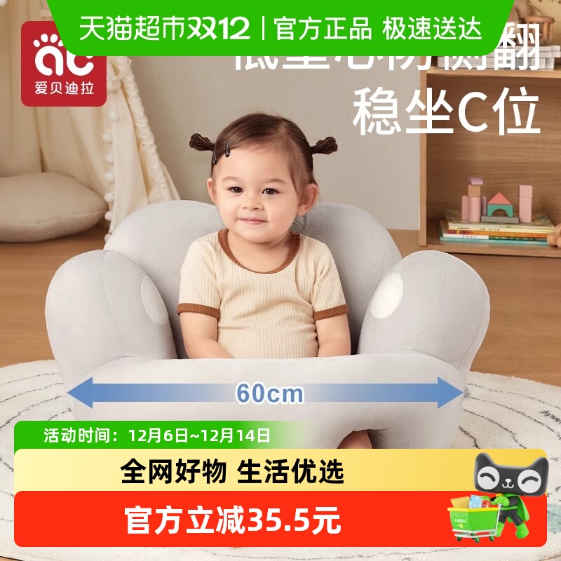 婴儿学坐椅6个月宝宝练坐立靠枕座椅子学坐神器防摔沙发不伤脊柱