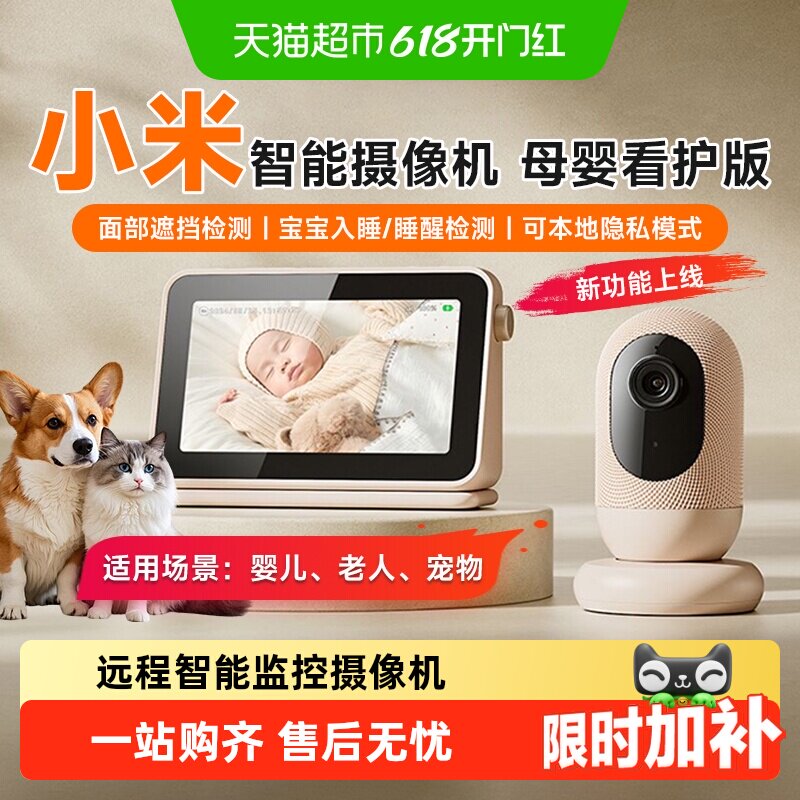 小米智能摄像机婴儿看护器宝宝家用手机远程监控婴儿老人宠物