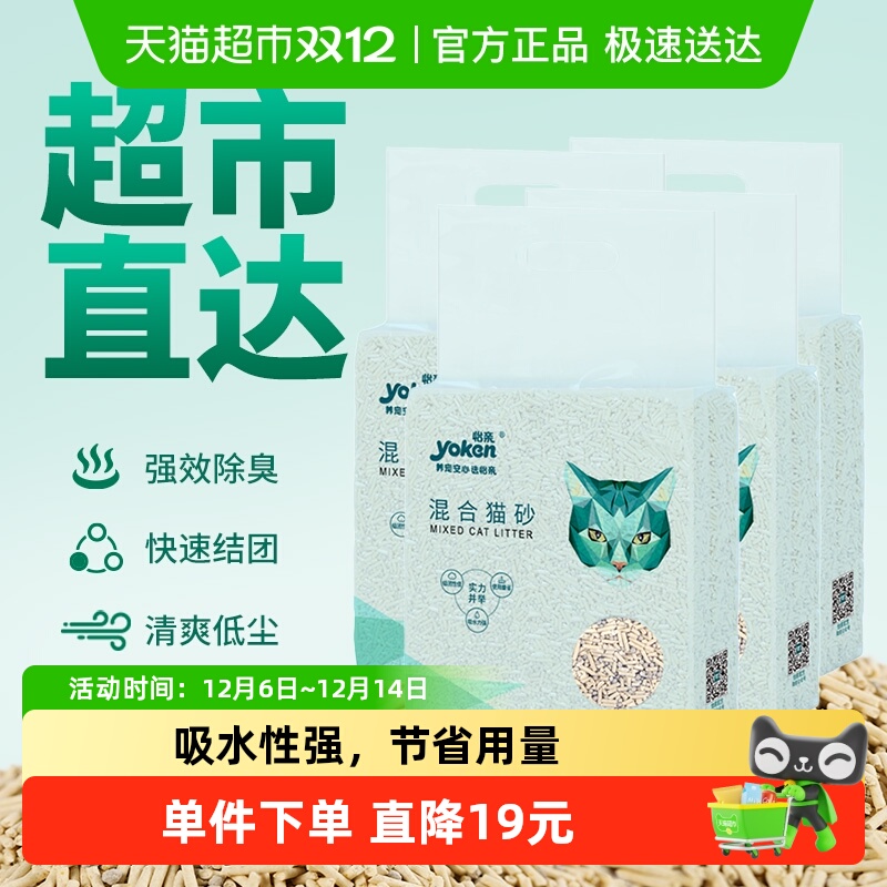怡亲猫砂膨润土豆腐宠物用品