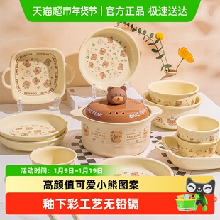 美康之家可爱卡通碗碟套装家用可爱卡通釉下彩陶瓷碗筷盘乔迁送礼