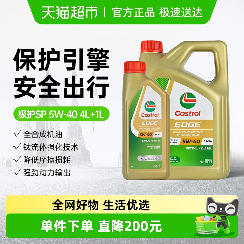 嘉实多540全合成机油国六标