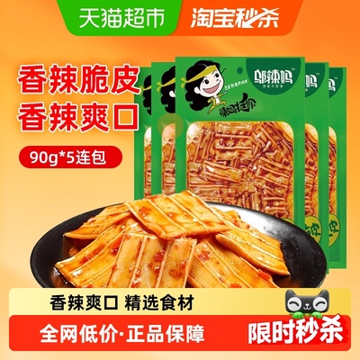 邬辣妈香辣脆皮辣条90g×5包