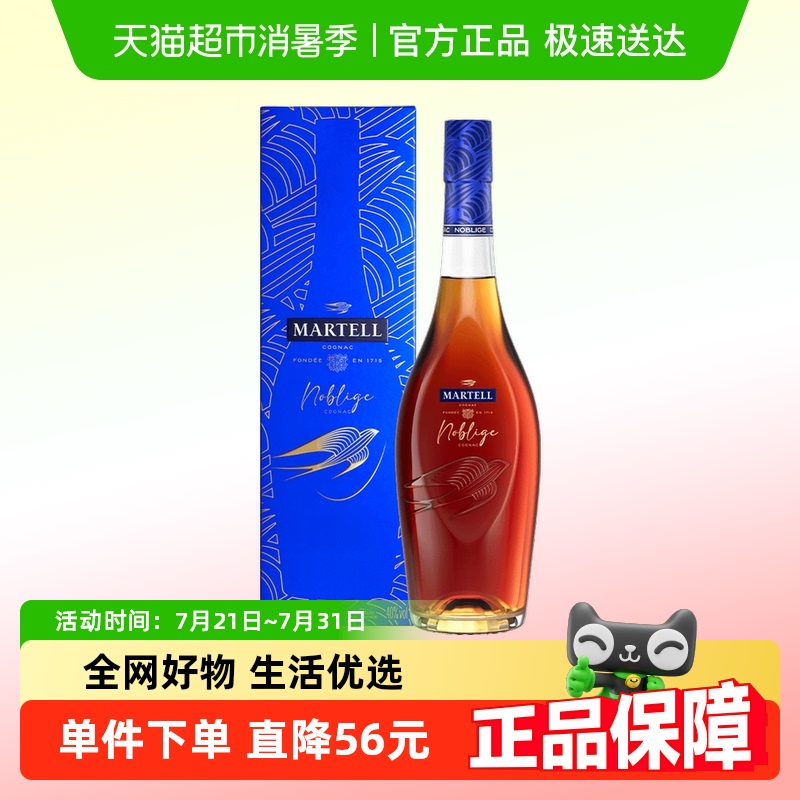马爹利名士干邑700ml×1瓶礼盒
