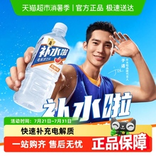 【于适同款】东鹏补水啦电解质水饮料整箱多口味选择西柚柠檬白桃