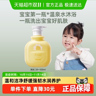 袋鼠妈妈婴儿洗沐二合一儿童沐浴露洗发水新生儿宝宝温和保湿 清洁