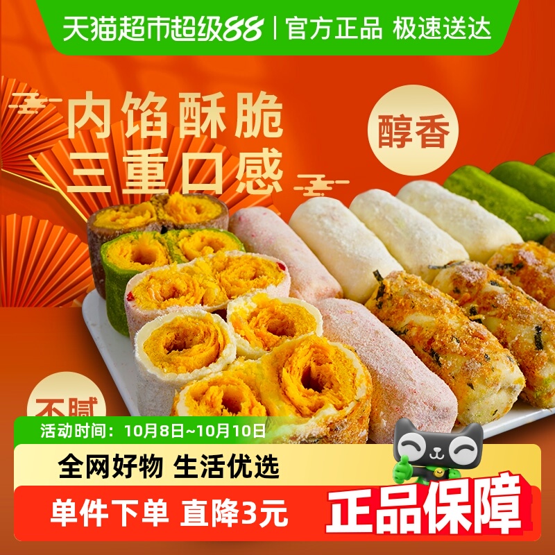 本宫饿了手工奶酥蛋卷多口味抹茶草莓巧克力海苔肉松围炉煮茶饼干