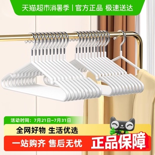 包邮 沐笙歌衣架家用挂衣无痕晾衣架学生宿舍卧室衣柜渗塑收纳衣撑