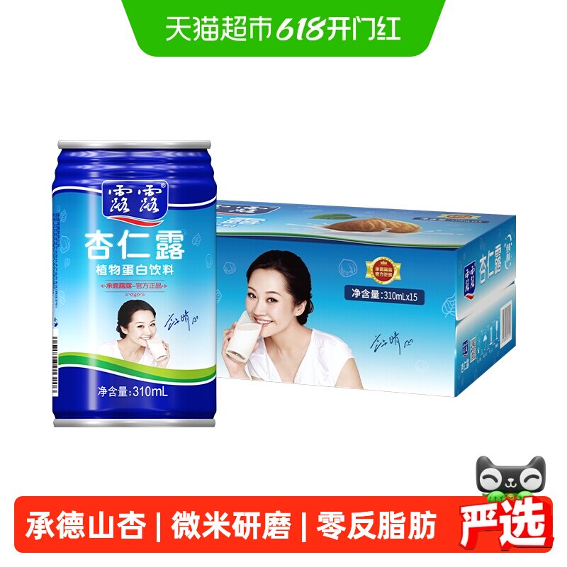 承德露露杏仁露大容量310ml*15罐整箱植物蛋白饮料节日送礼礼盒