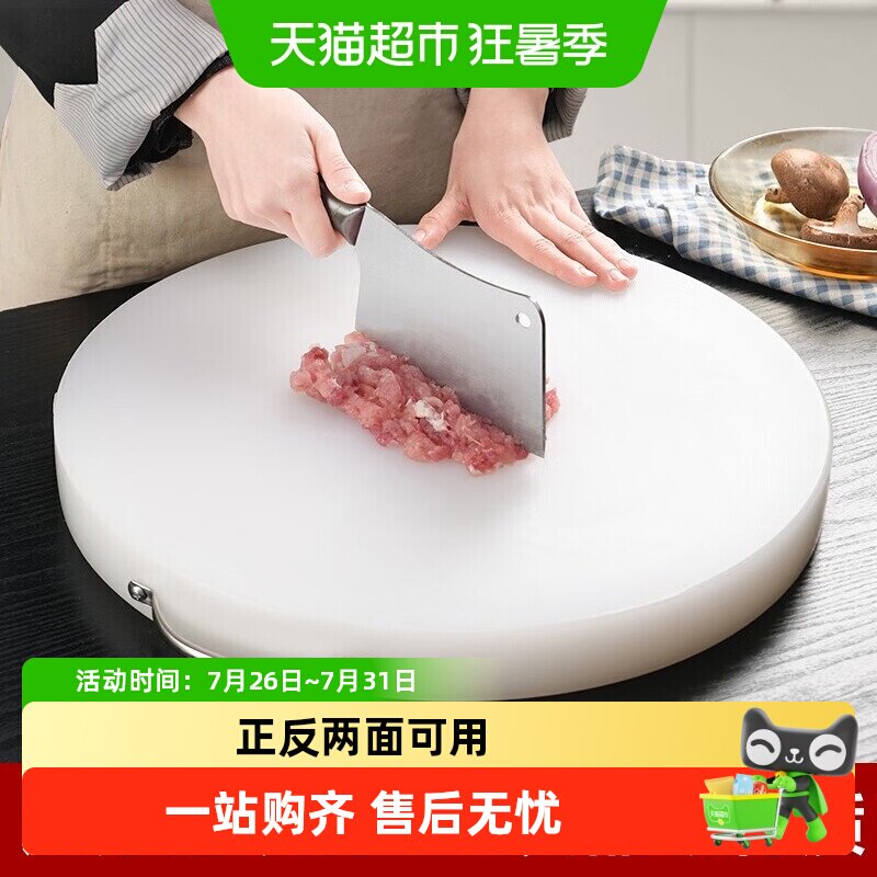 切菜板家用抗菌防霉双面砧板厨房案板切水果粘板套装刀板塑料面板