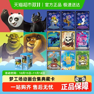 卡游梦工场动画合集典藏卡梦游包卡片第2弹正版 周边卡包卡牌