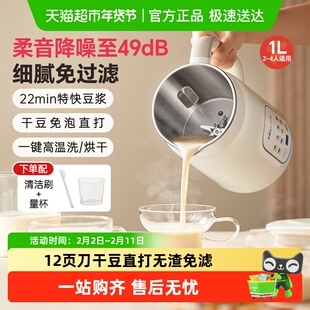 小熊豆浆机家用小型全自动破壁机多功能辅食料理机2025年新款
