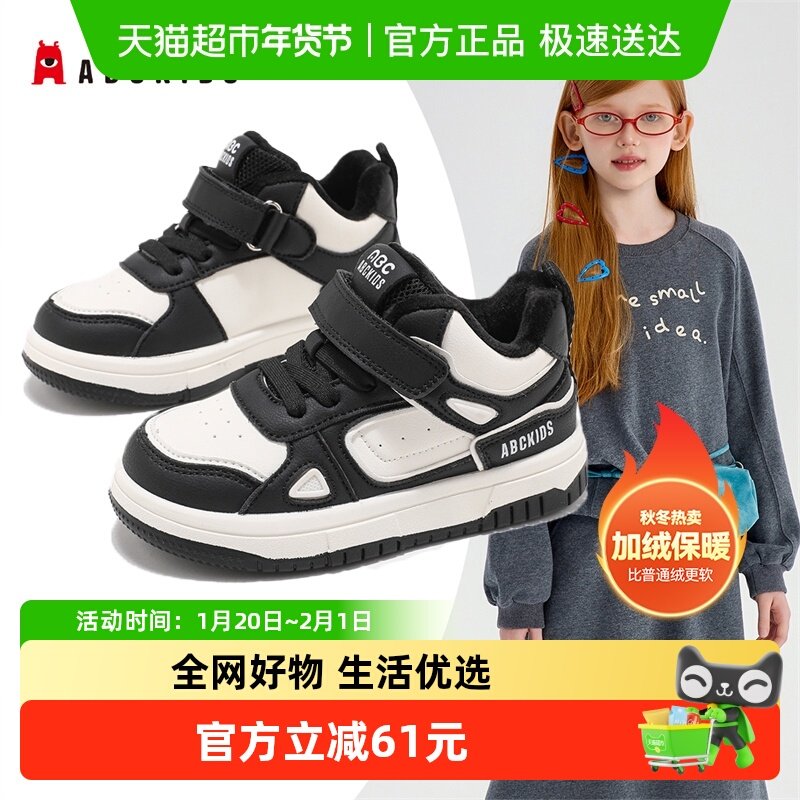 Abckids童鞋男童板鞋2025冬季新款加绒二棉鞋儿童运动鞋女童鞋子,童鞋/婴儿鞋/亲子鞋,板鞋,淘宝优惠券,粉丝福利购,淘宝优惠卷