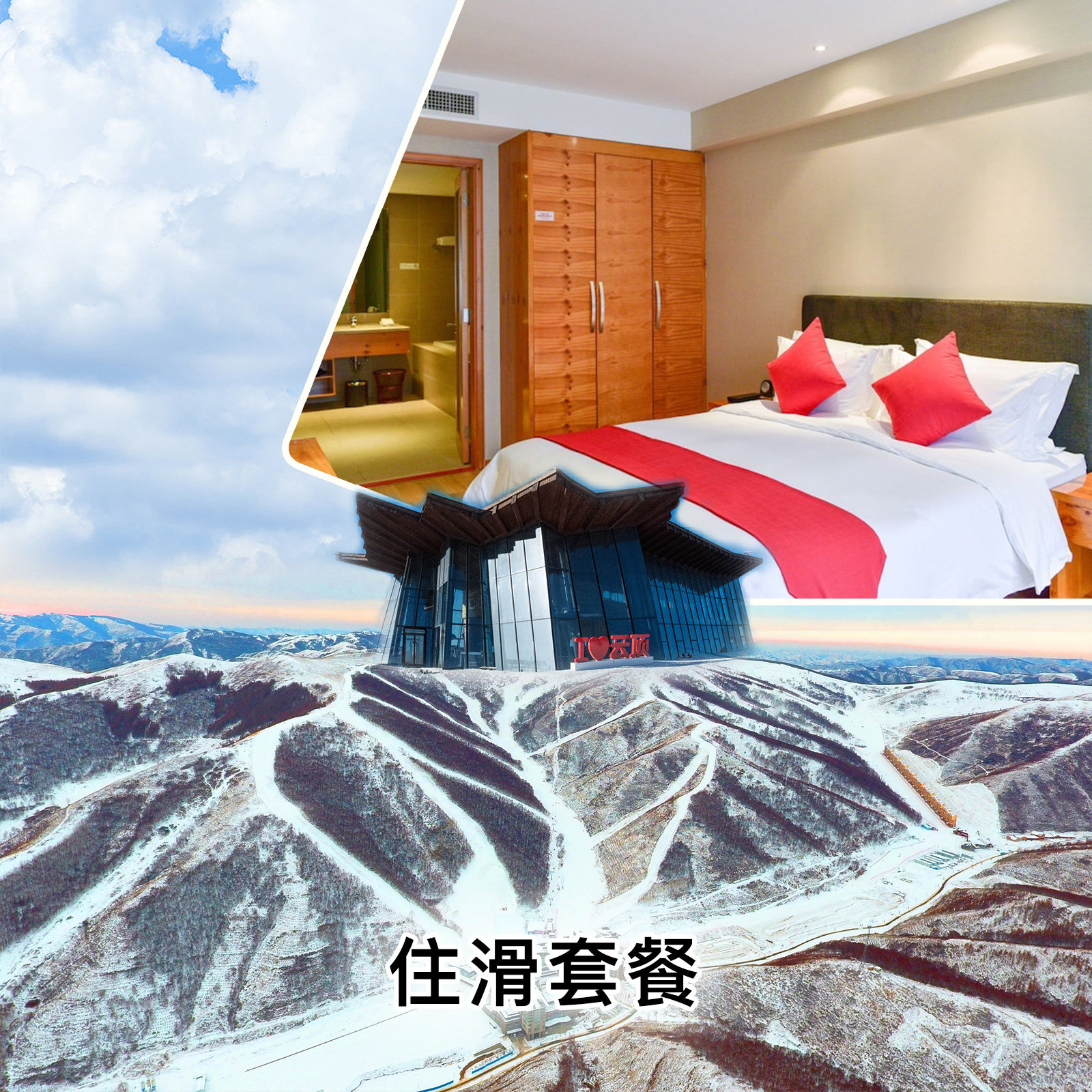 【2住2滑】云顶滑雪场【双人2日滑雪】云顶大酒店南翼公寓大床2晚