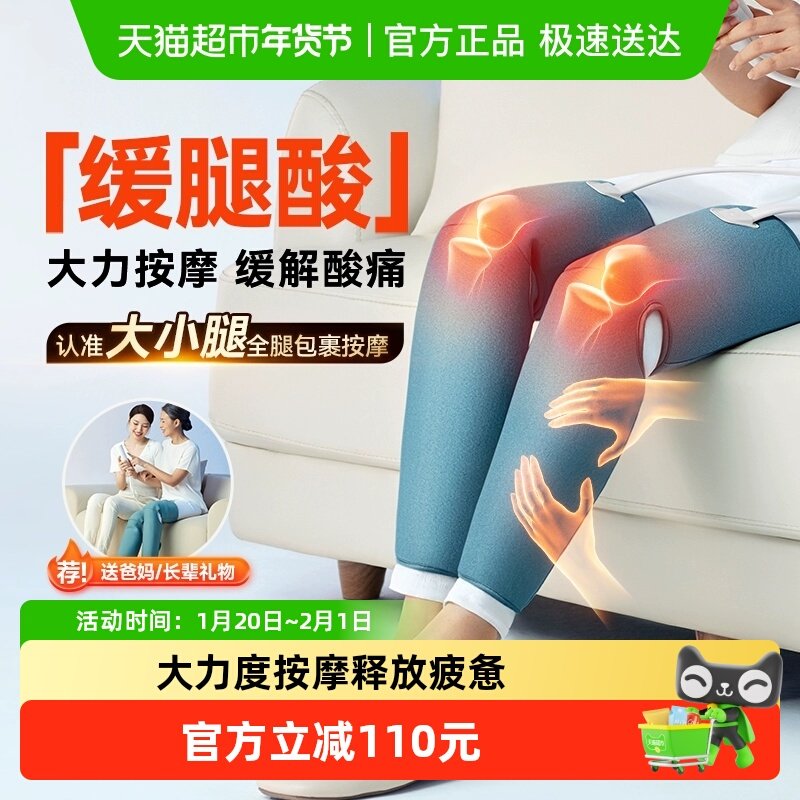 科普菲腿部按摩仪器大小腿肌肉全自动气囊揉捏经络疏通神器,个人护理/保健/按摩器材,保健护具(护腰/膝/腿/颈),淘宝优惠券,粉丝福利购,淘宝优惠卷