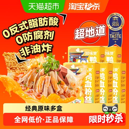回味赞正宗老南京粉丝汤