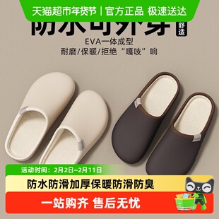 安尚芬防水棉拖鞋女士冬季2025新款室内家居静音保暖加绒拖鞋男
