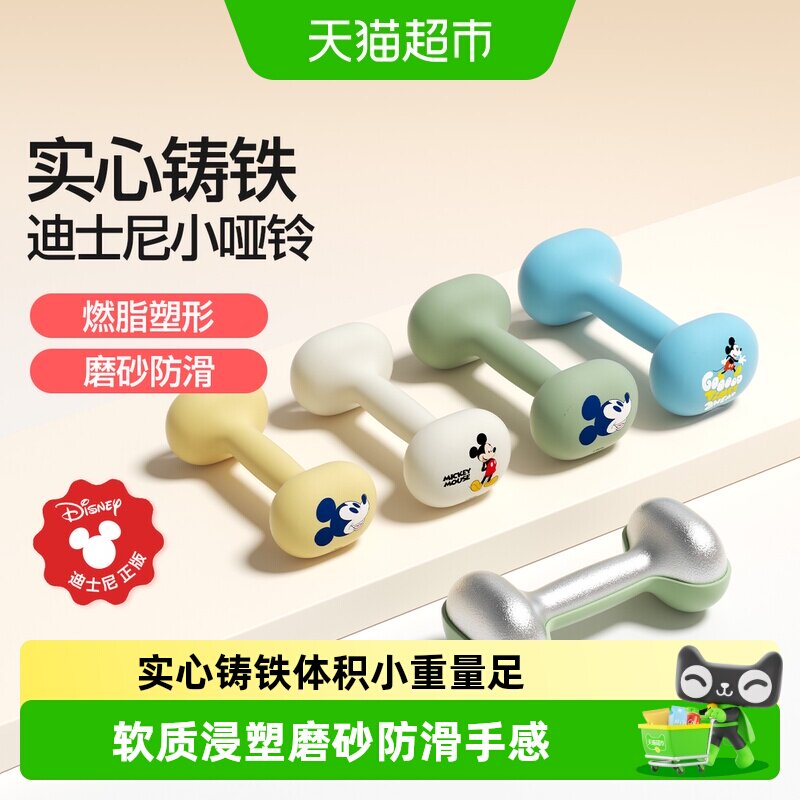 yottoy迪士尼小哑铃女士健身家用器材浸塑实心铸铁铃壶锻炼肌肉