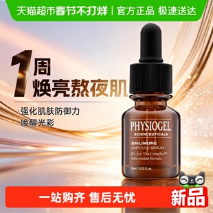 Physiogel/霏丝佳修颜赋能修护精华液强化肌肤屏障面部焕发光彩