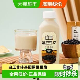 白玉非转基因黑豆豆浆480ml5瓶装