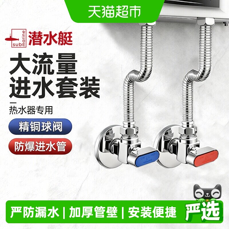 潜水艇黄铜4分三角阀家用球阀图片
