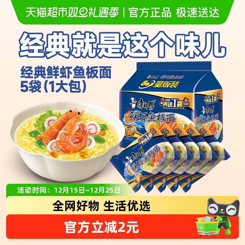 康师傅鲜虾鱼板面方便面