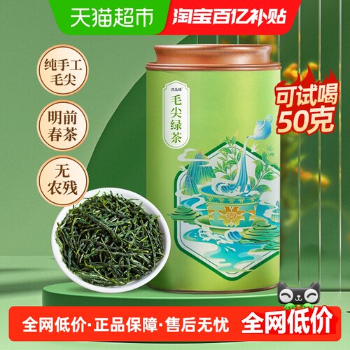 君品臻明前栗香耐泡鲜活绿茶叶
