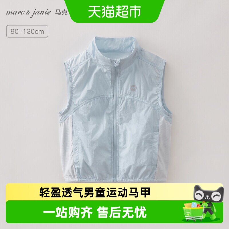 Marc＆Janie男童A类轻盈透气马甲图片
