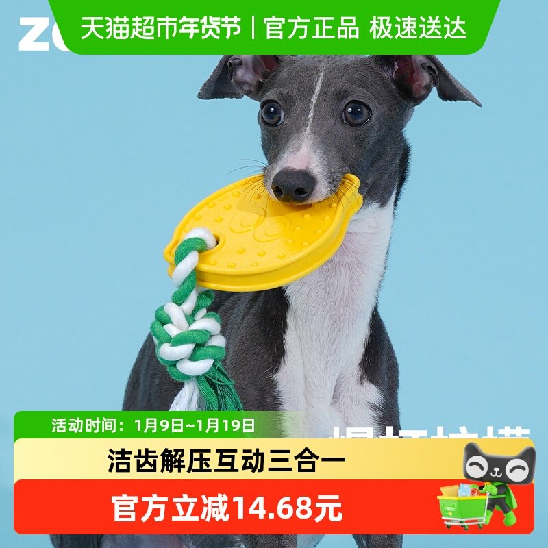 zeze狗狗磨牙棒宠物洁齿玩具自嗨解闷小狗幼犬安全耐咬巡回玩具