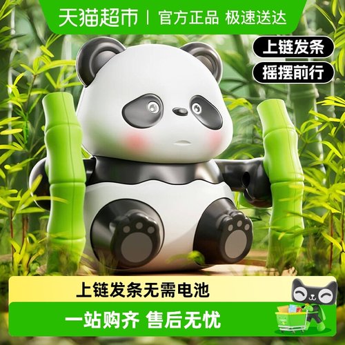 发条翻滚摇摆大熊猫婴儿早教玩具
