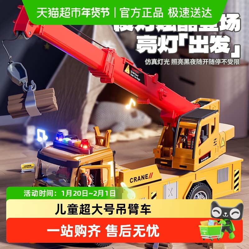 儿童超大号吊臂车工程车套装惯性滑行合金汽车模型玩具车男孩礼物,玩具/童车/益智/积木/模型,惯性/回力/滑行玩具,淘宝优惠券,粉丝福利购,淘宝优惠卷