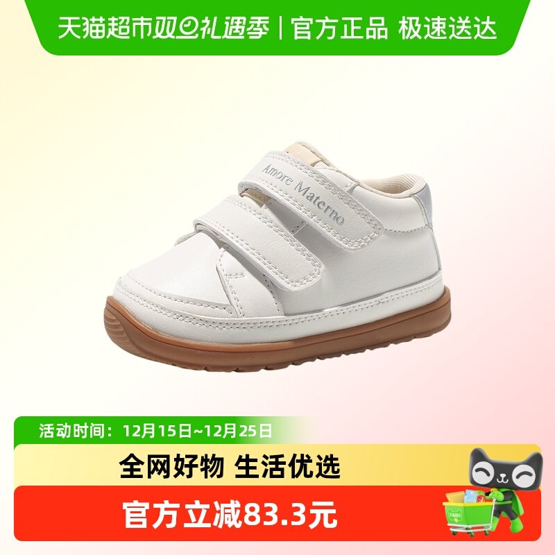 AmoreMaterno男女宝宝学步鞋