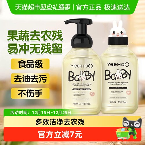 英氏奶瓶果蔬餐玩具清洗剂清洁