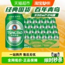 青岛啤酒纯干10度小罐整箱啤酒干爽清醇 麦香浓郁