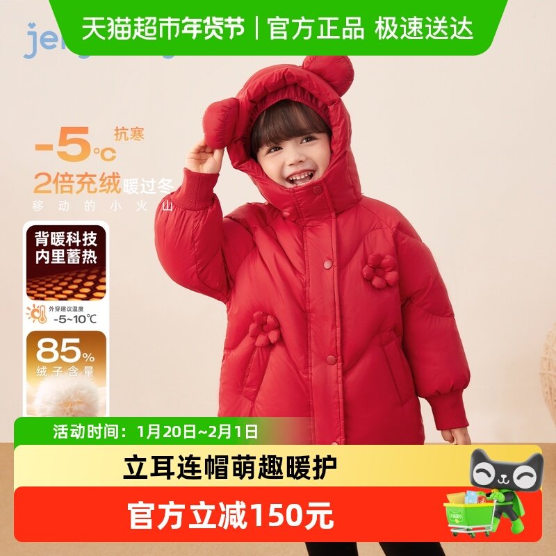 [三防抗菌锁温]女童羽绒服宝宝红色三防连帽冬装保暖儿童秋冬外套,童装/婴儿装/亲子装,羽绒服,淘宝优惠券,粉丝福利购,淘宝优惠卷