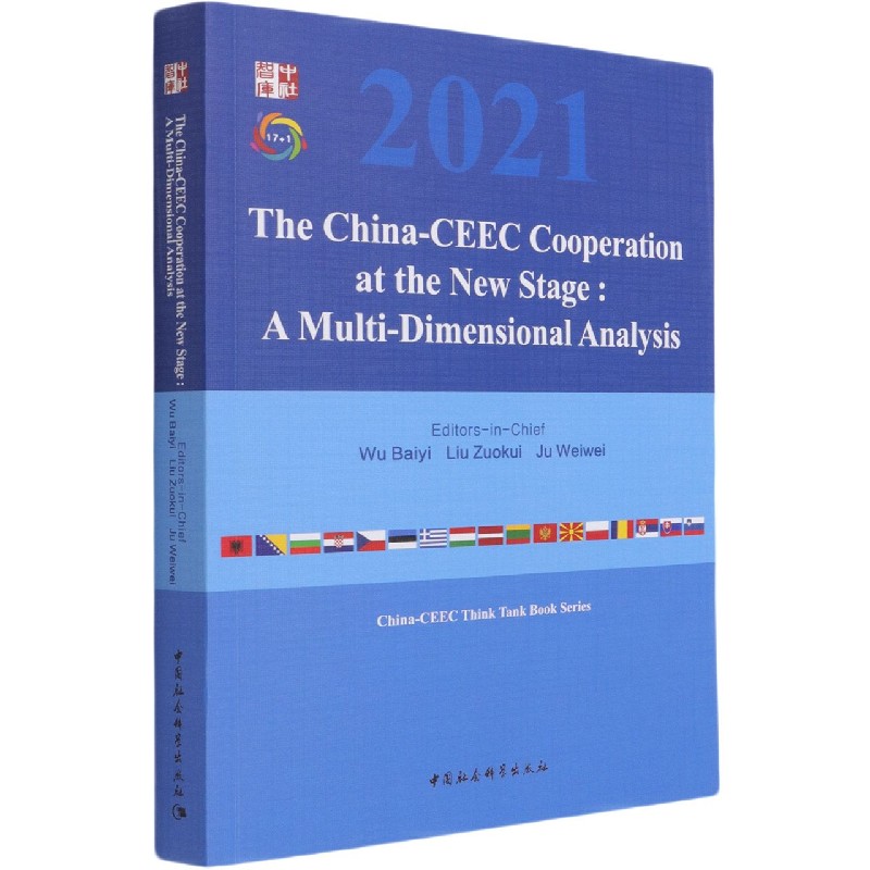 The China-CEEC cooraio at the new stage:a multi-dimensional analysis吴白乙,刘作奎,鞠维伟9787520383684中国社会科学出版社