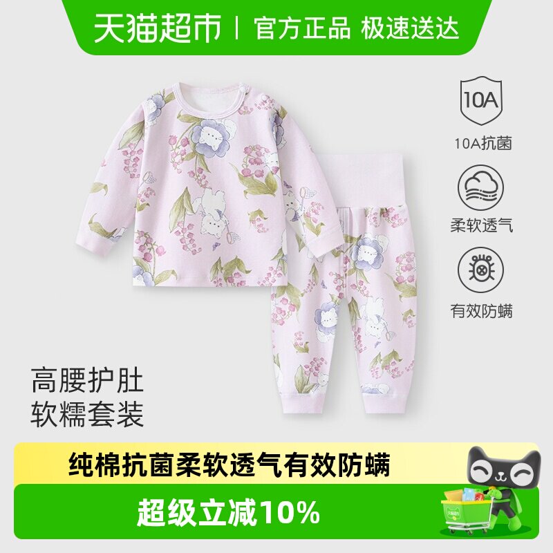 彩婴房婴儿秋衣裤套装纯棉秋冬宝宝长袖秋打底分体内衣睡衣家居服