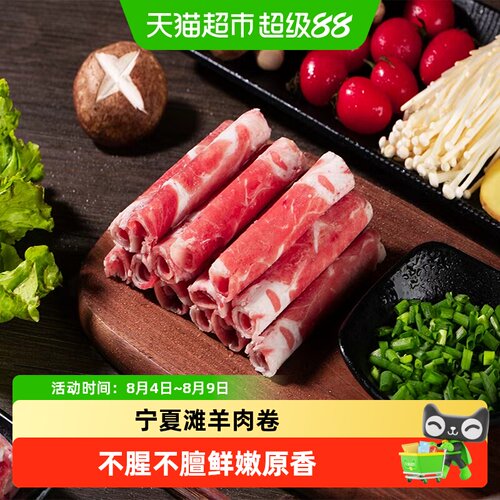 涝河桥宁夏滩羊肉卷