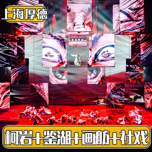 [柯岩风景区-鉴湖+鲁镇+游船+送鲁镇社戏演出]柯岩+鉴湖+1次画舫船+鲁镇社戏