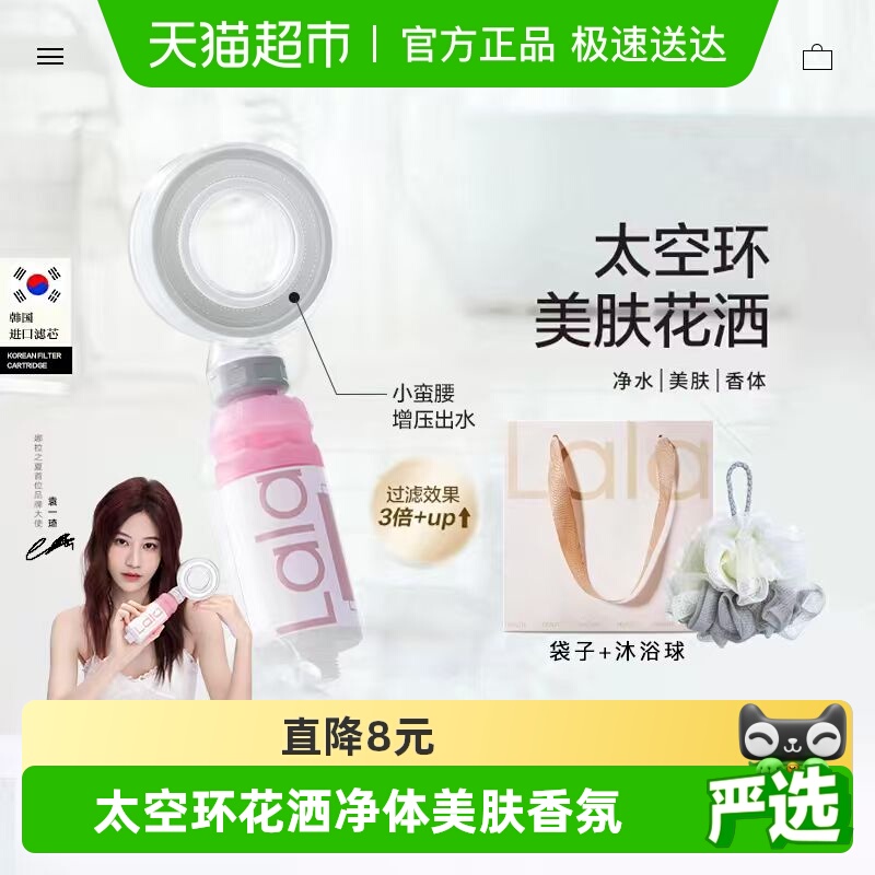 lalapercare香氛沐浴露