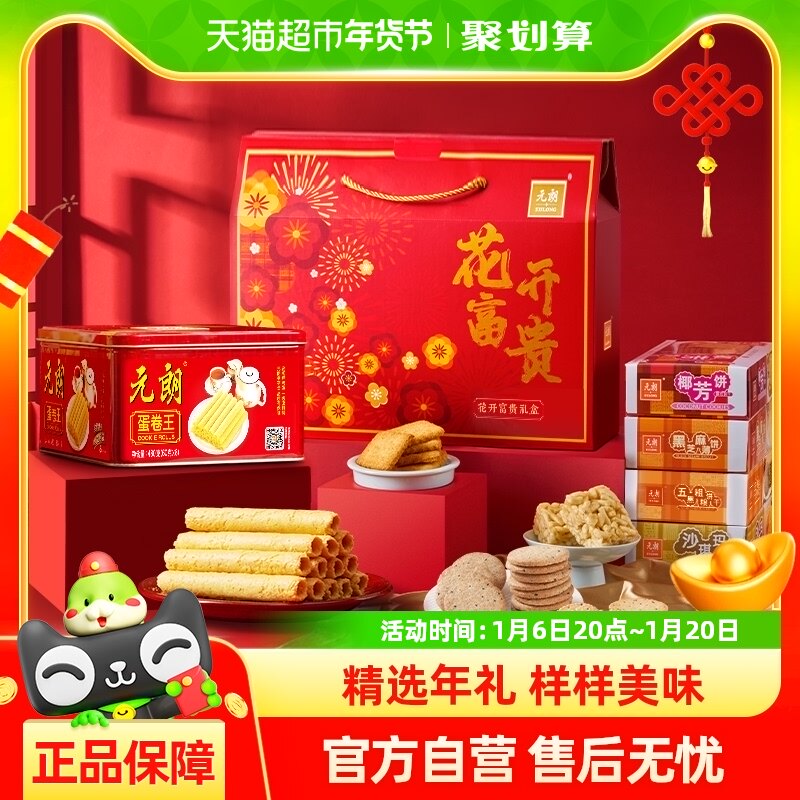 �����������1102g 1�� Ԫ�ʵ�������������ʳ������