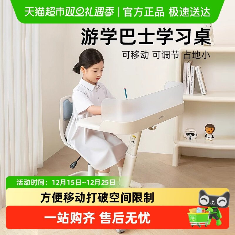 天文游学巴士儿童学习桌椅一体小学生写字桌家用移动书桌升降课桌